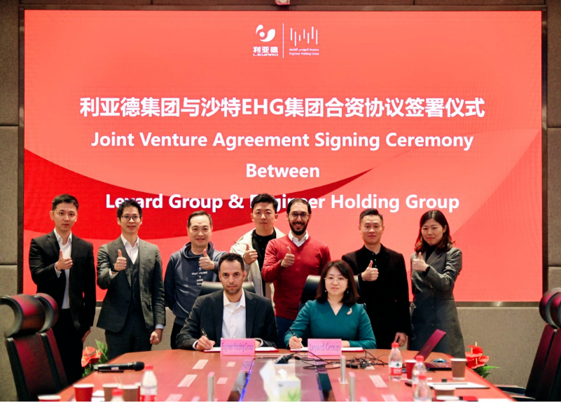 米兰milan集团与沙特EHG集团成立合资公司