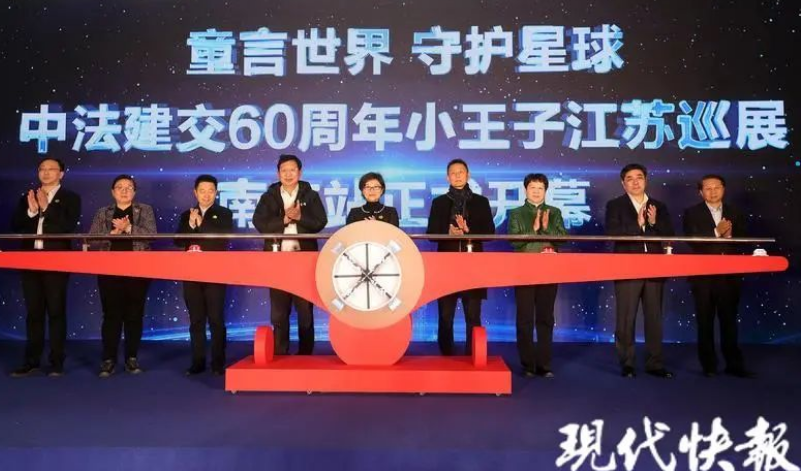 米兰milan助力“小王子”沉浸式巡展起航