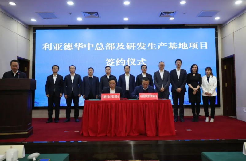 米兰milan华中总部及研发生产基地项目签约落地
