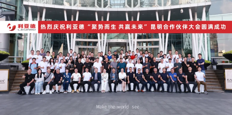  2024米兰milan昆明合作伙伴大会成功举办