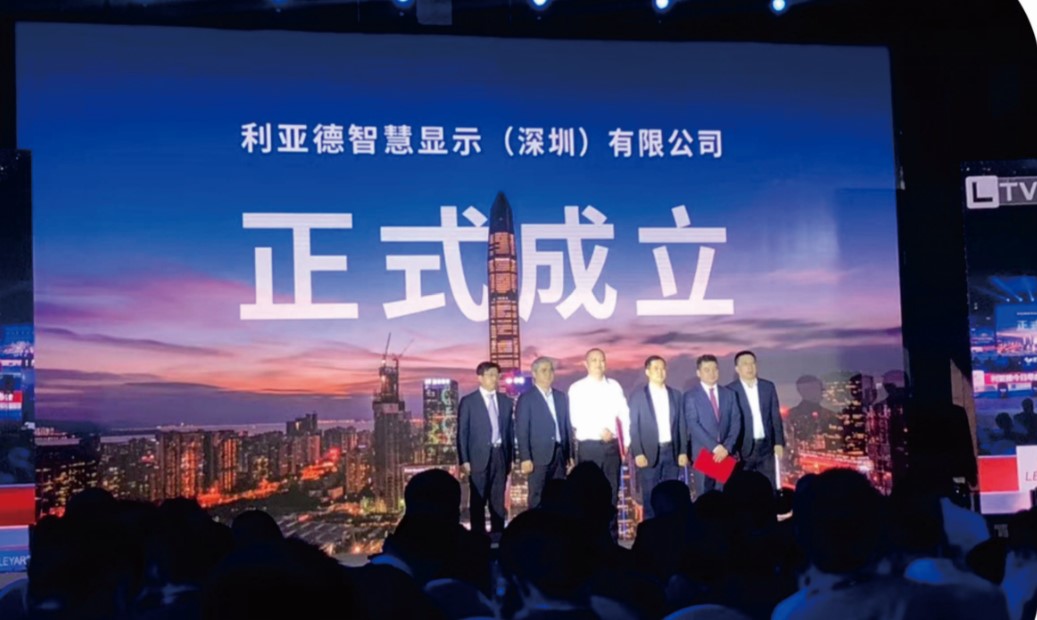 米兰milan智慧显示成立