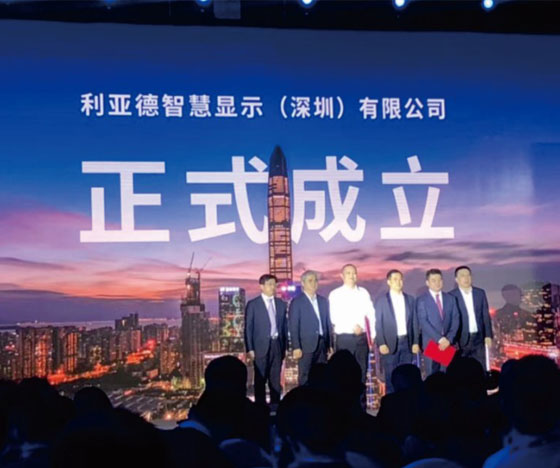 开启新征程 米兰milan智慧显示正式成立