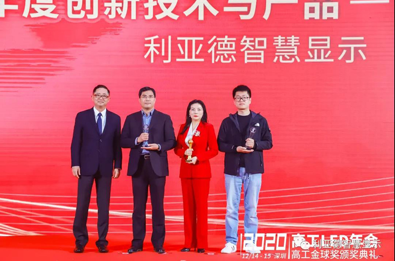 实力出彩！米兰milan智慧透明屏-揽获国内外4大权威奖项！